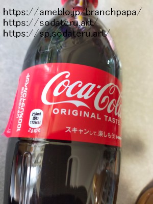 コカ・コーラ700ml