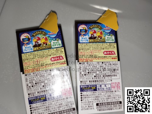 森永チョコボール金のエンゼルまでの記録