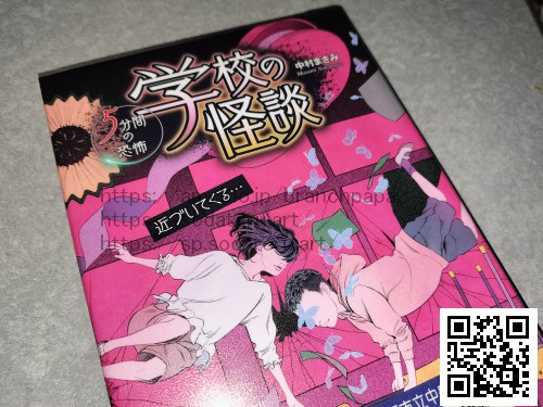 学校の怪談 /中村まさみ：育てるブログ読み聞かせ絵本