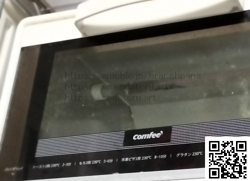 オーブントースター