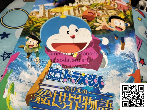 ドラえもんのび太の絵世界物語