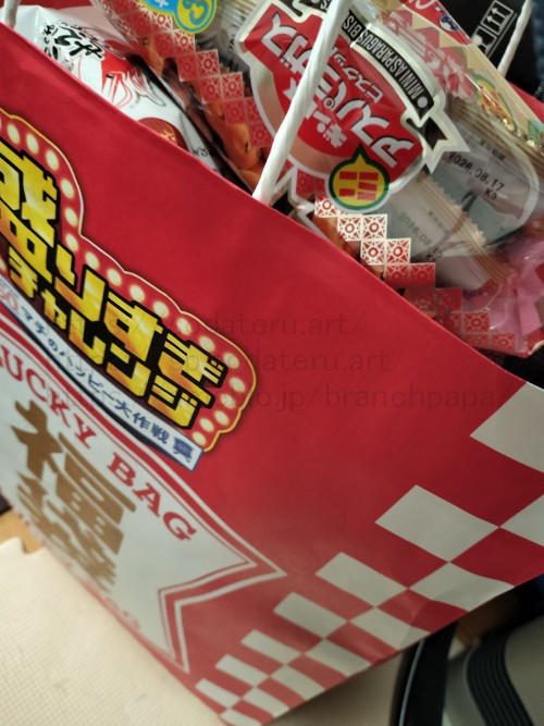 ローソン盛りすぎチャレンジ2026