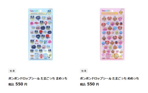 ロフトでボンボンドロップシールの抽選販売受付